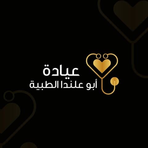 Abu Alanda Medical Clinic logo