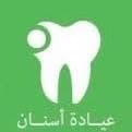 Dr Khawla Abu Jbara Dental Clinic logo
