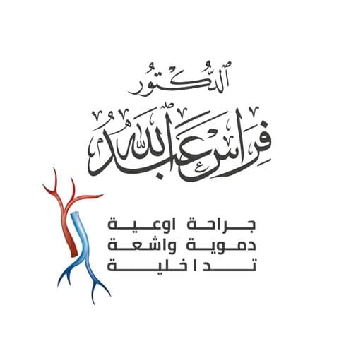 Dr. Feras Fahim Abdallah Vascular Surgery Clinic logo
