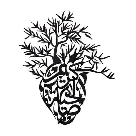 شعار عيادة الدكتور كريم صالحية لجراحة القلب والصدر