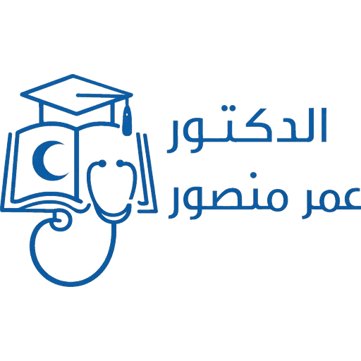 شعار عيادة الدكتور عمر سعيد منصور للجراحة العامة والقولون والمنظار