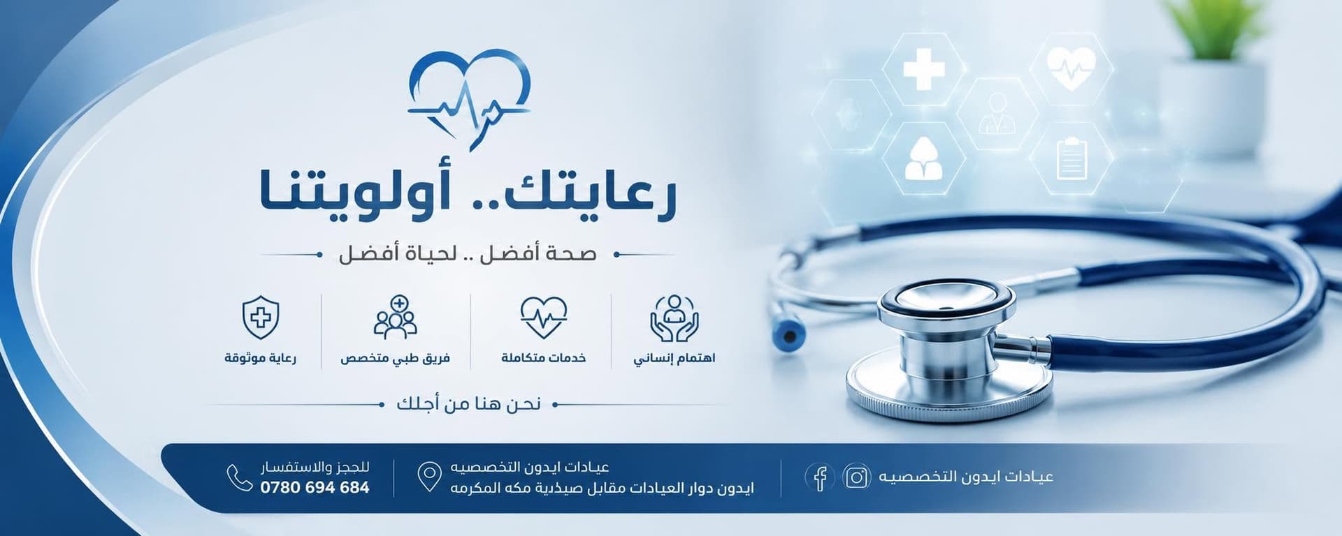 Cover photo of Aydoun Specialty Clinics in Aydoun, Irbid