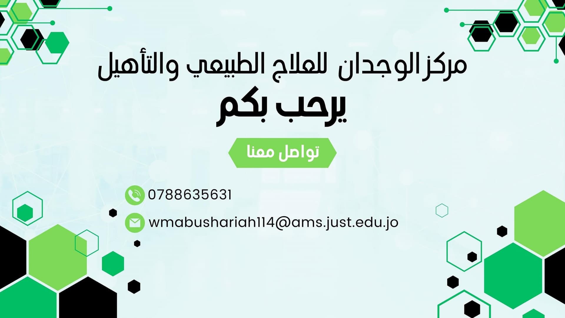 Cover photo of Al-Wejdan Physiotherapy Center in New Amman Bus Station Area, Irbid