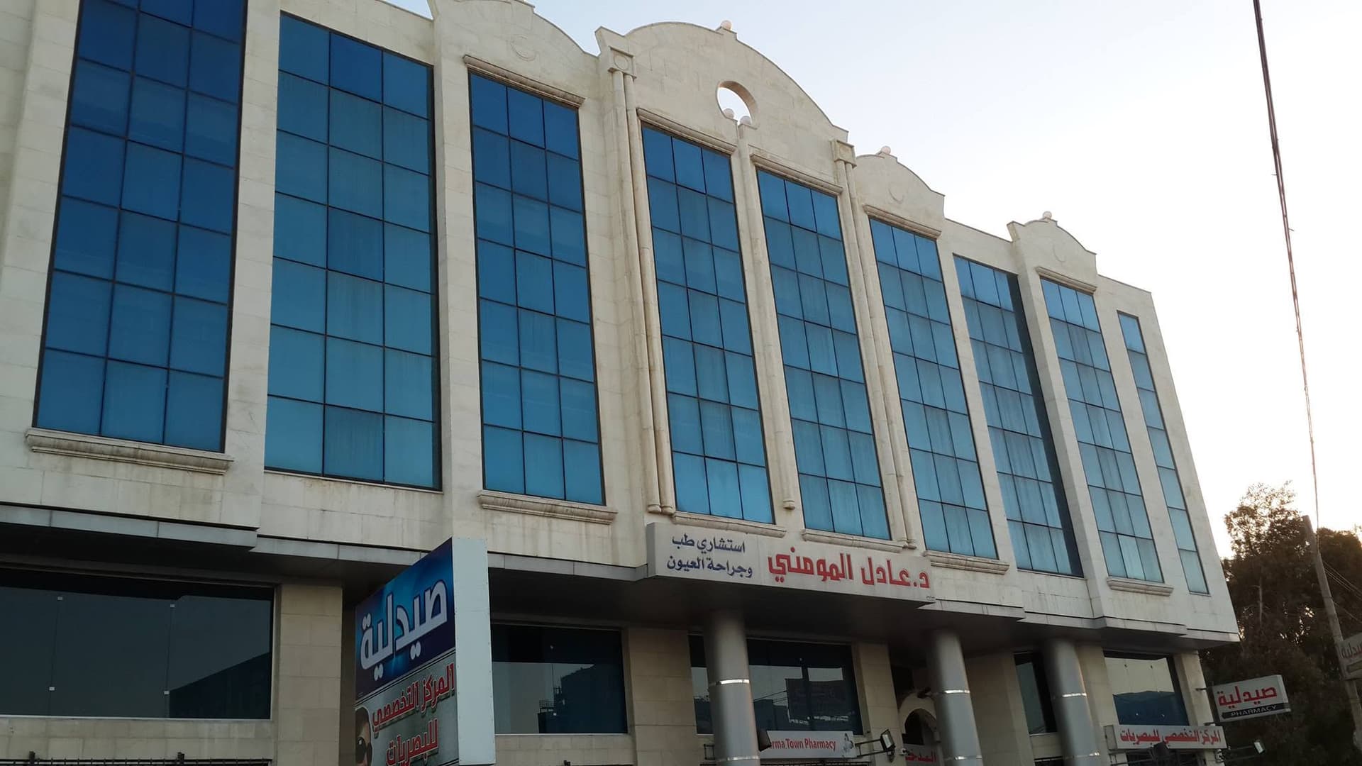 Cover photo of Dar Al-Oyoun Eye Center in Irbid