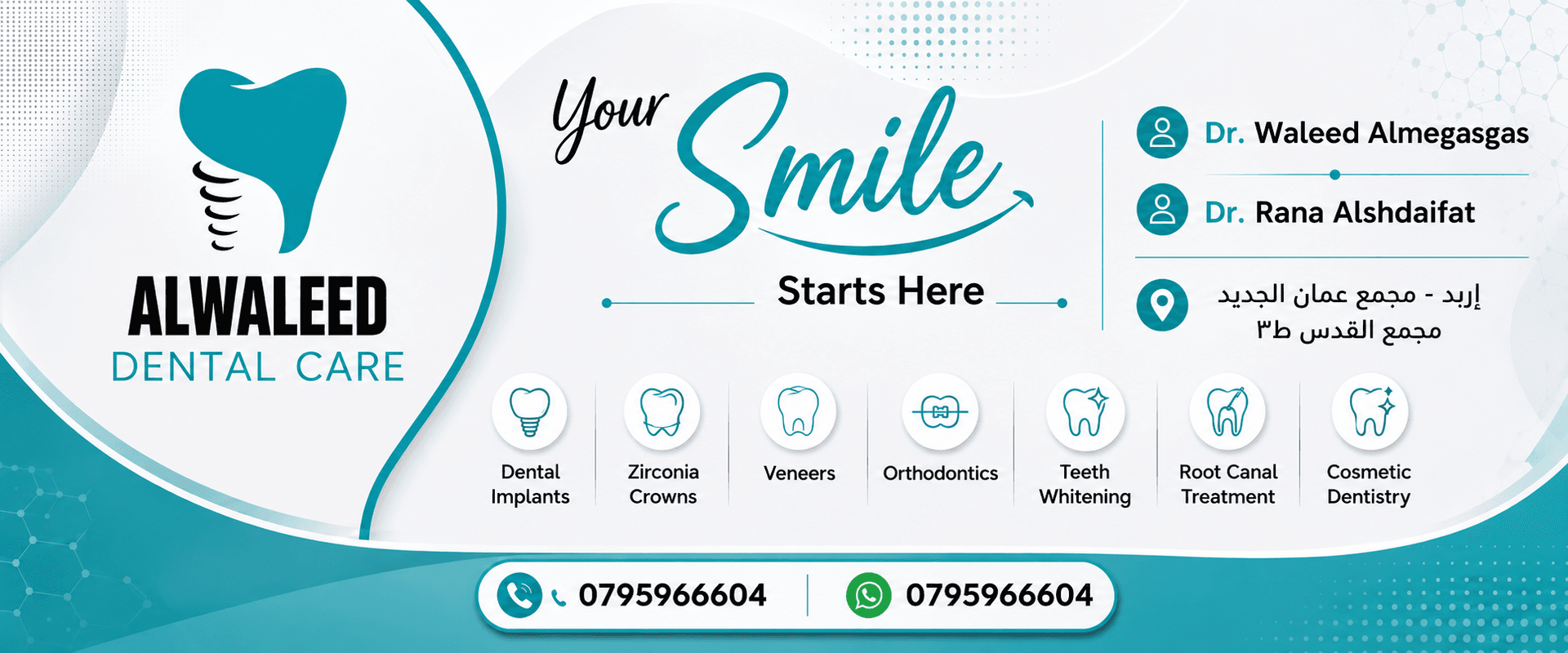 Cover photo of Al-Waleed Dental Care in Irbid