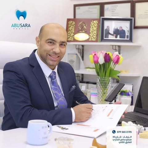 شعار مركز أبو سارة لطب الأسنان