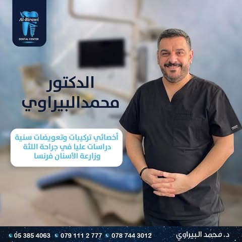 شعار مركز بسمات لطب الأسنان