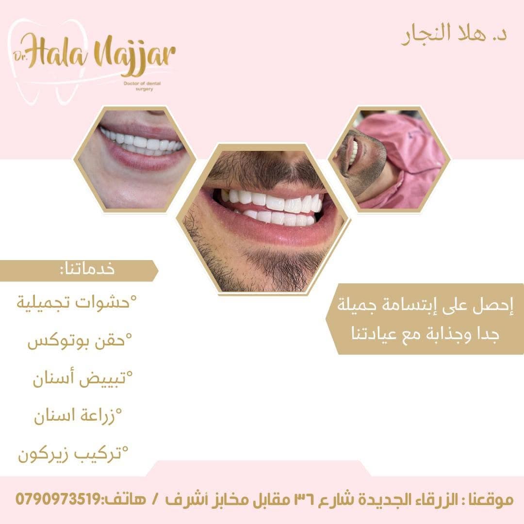 Hala Najjar Clinic logo