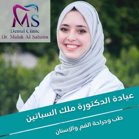 Dr. Malak Ahmad Al Sabatin — Dentistry in Amman