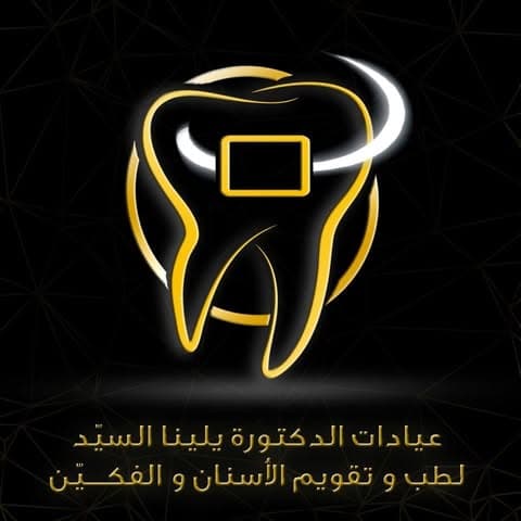 Dr. Elena Al Sayyed — Dentistry in Amman