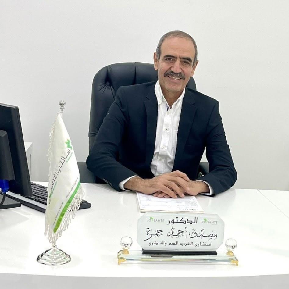الدكتور مصدق أحمد حمزة (Dr. Musadaq Ahmad Hamza) طبيب غدد صماء وسكري في إربد