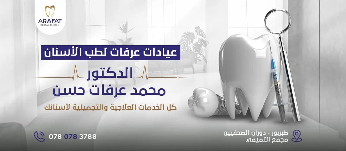 شبكة كلينكس جو الطبية
