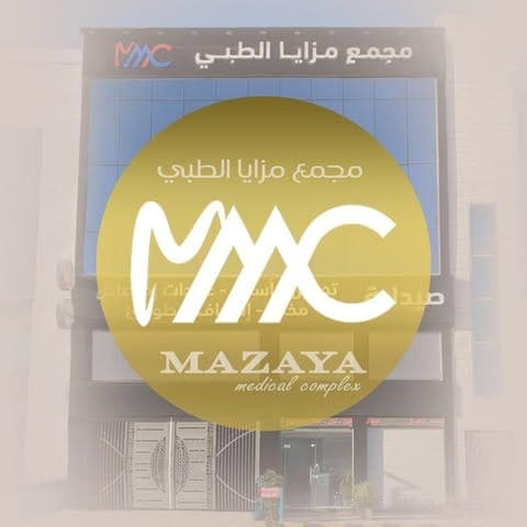 شعار مجمع مزايا الطبي