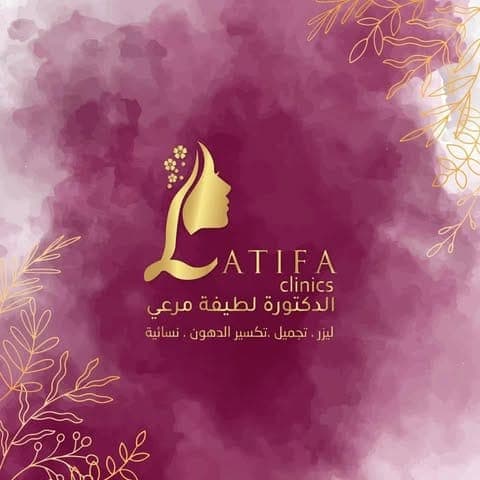 عيادات لطيفة للتجميل والليزر - أفضل العيادات في الأردن - كلينكس جو شعار عيادات لطيفة للتجميل والليزر