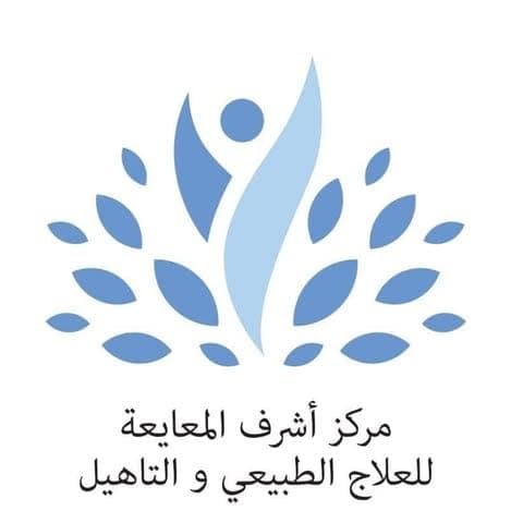 Ashraf Al Maayah Physiotherapy and Rehabilitation Center logo
