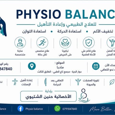PhysioBalance logo