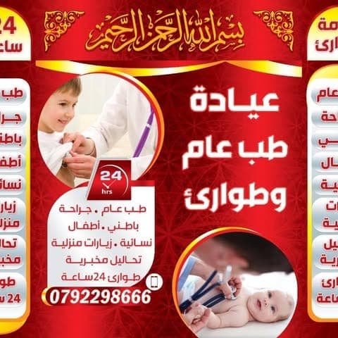 Brothers Medical Clinics logo