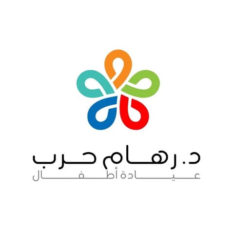شعار عيادة الدكتورة رهام حرب للأطفال وحديثي الولادة