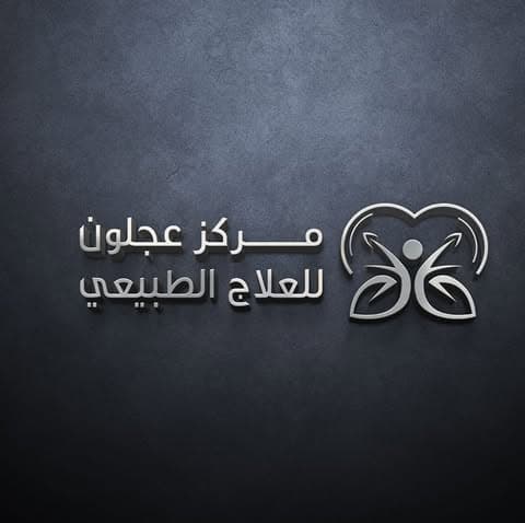 Ajloun Physiotherapy Center logo
