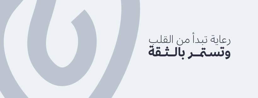 Cover photo of Al Shamaileh Cardiology Clinic in Jabal Amman, Amman
