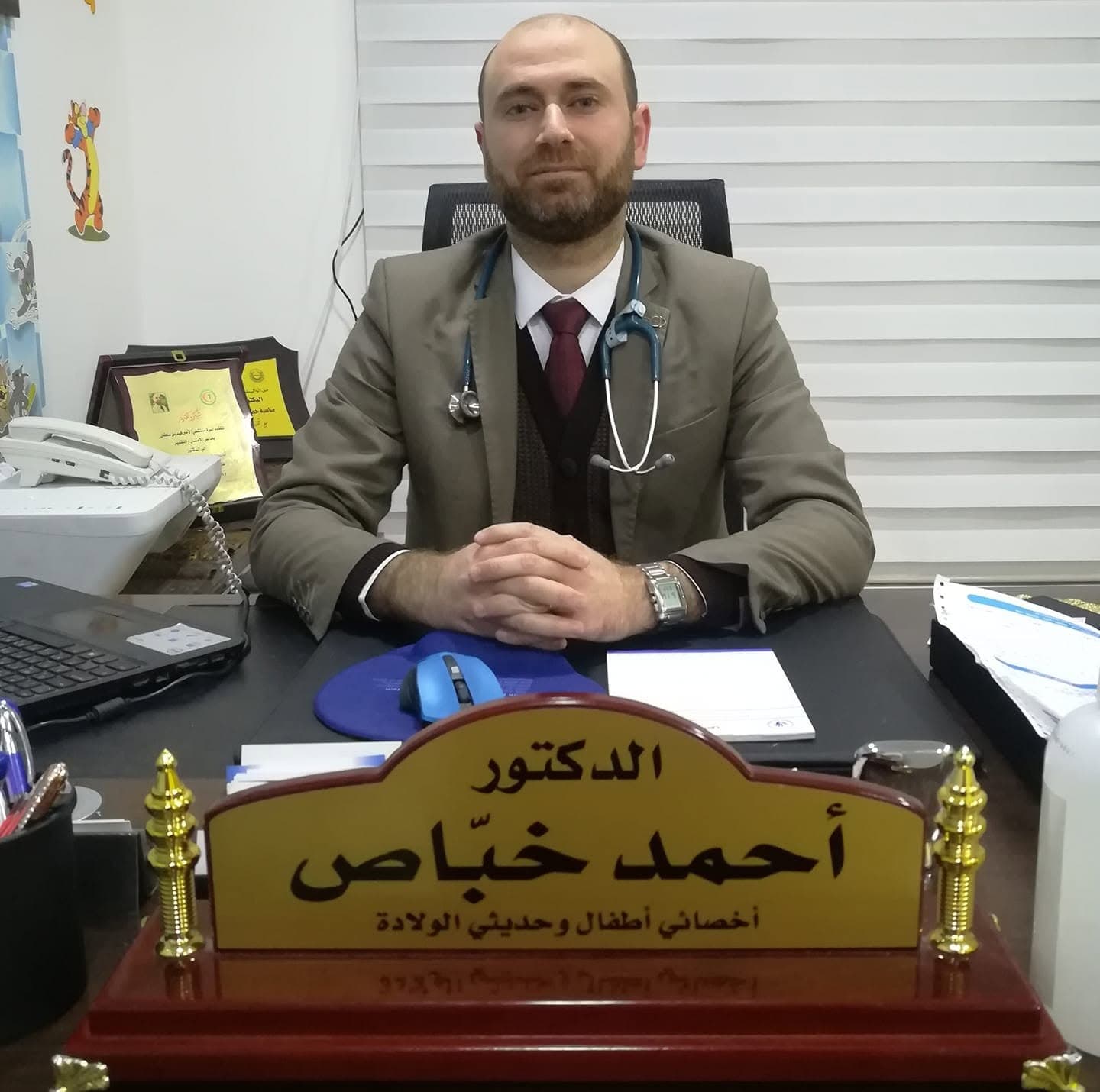 شعار عيادة الدكتور أحمد الخباص للأطفال وحديثي الولادة