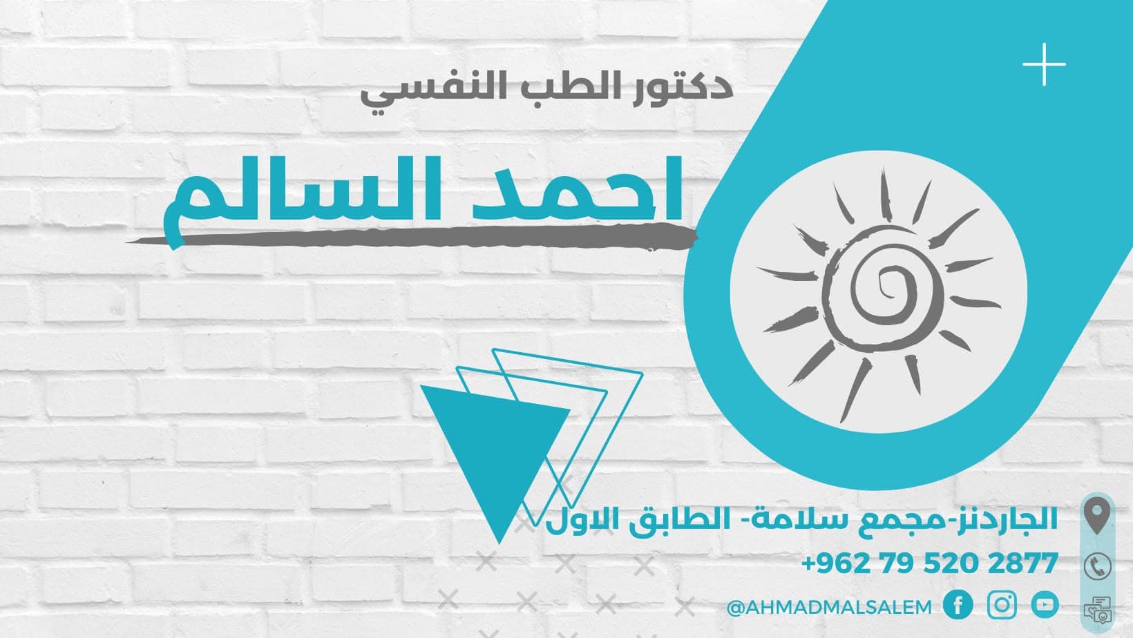 Cover photo of Dr. Ahmad Al Salem Psychiatry Clinic in Amman