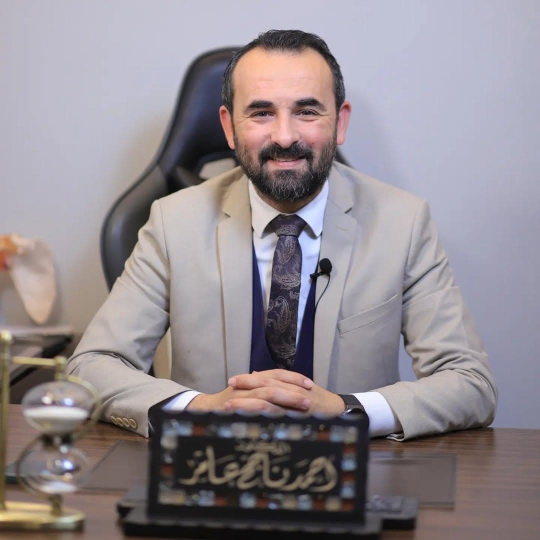 Dr. Ahmad Najeh Amer Clinic logo