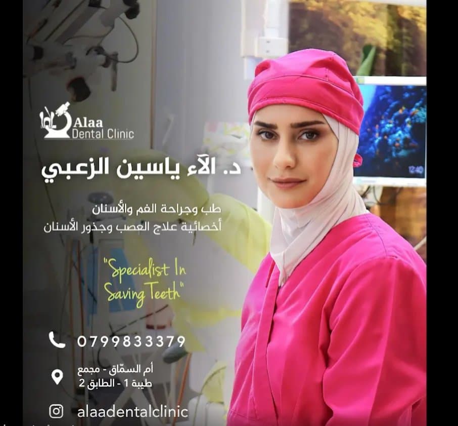 Dr. Alaa Yaseen Al Zoubi Clinic logo