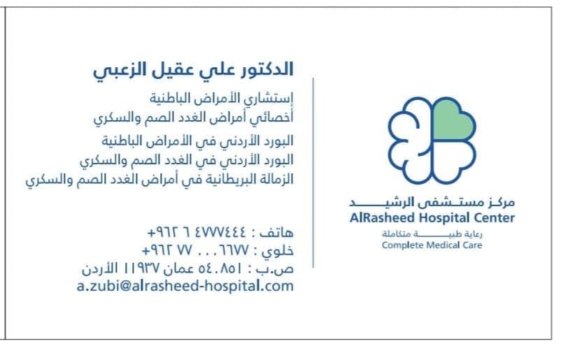Cover photo of Dr. Ali Oqil Al-Zubi Endocrinology and Diabetes Clinic in Abu Nseir, Amman