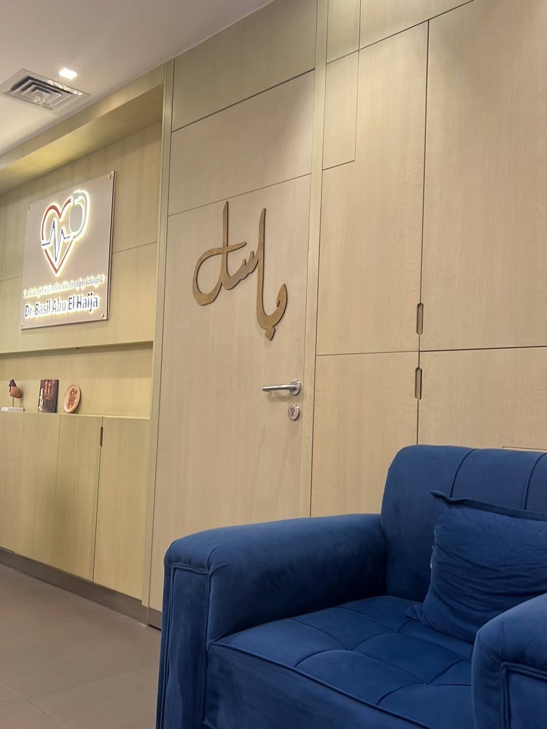 Cover photo of Dr. Basil Abu-El-Haija Cardiology and Heart Rhythm Clinic in Shmeisani, Amman