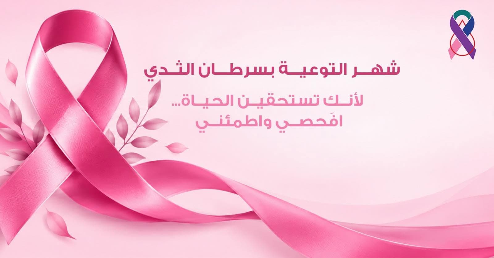 Cover photo of Dr Ghadeer Abdeen Hematology and Oncology Clinic in Amman