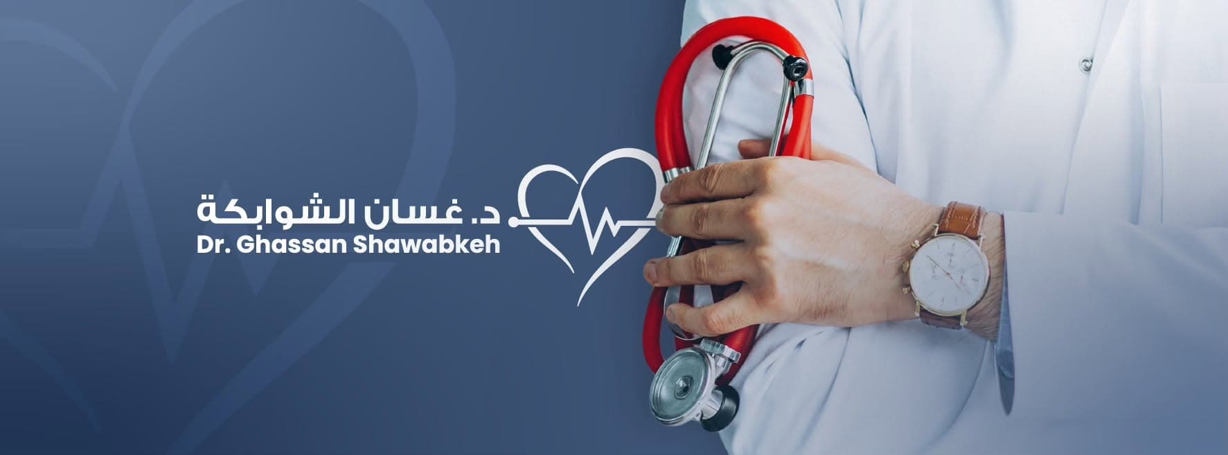 Cover photo of Dr. Ghassan Shawabkeh Cardiology Clinic in Amman
