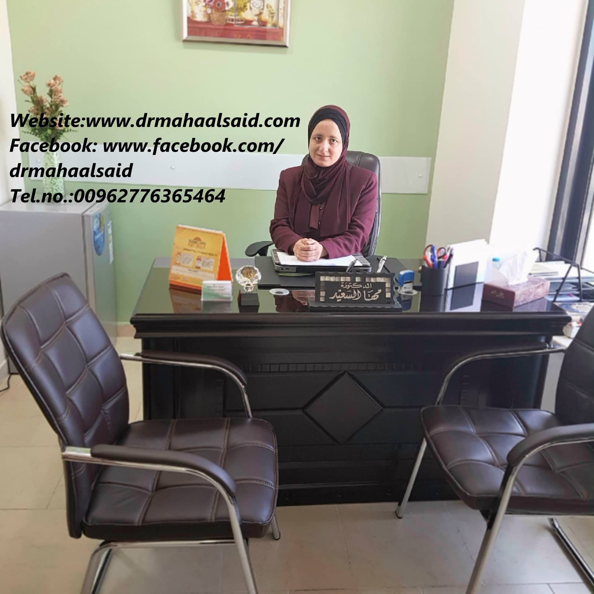 Cover photo of Dr Maha Alsaid Clinic in Amman