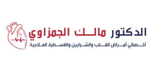 Dr. Malek Mohammed Khalil Al Jemzawi Clinic logo