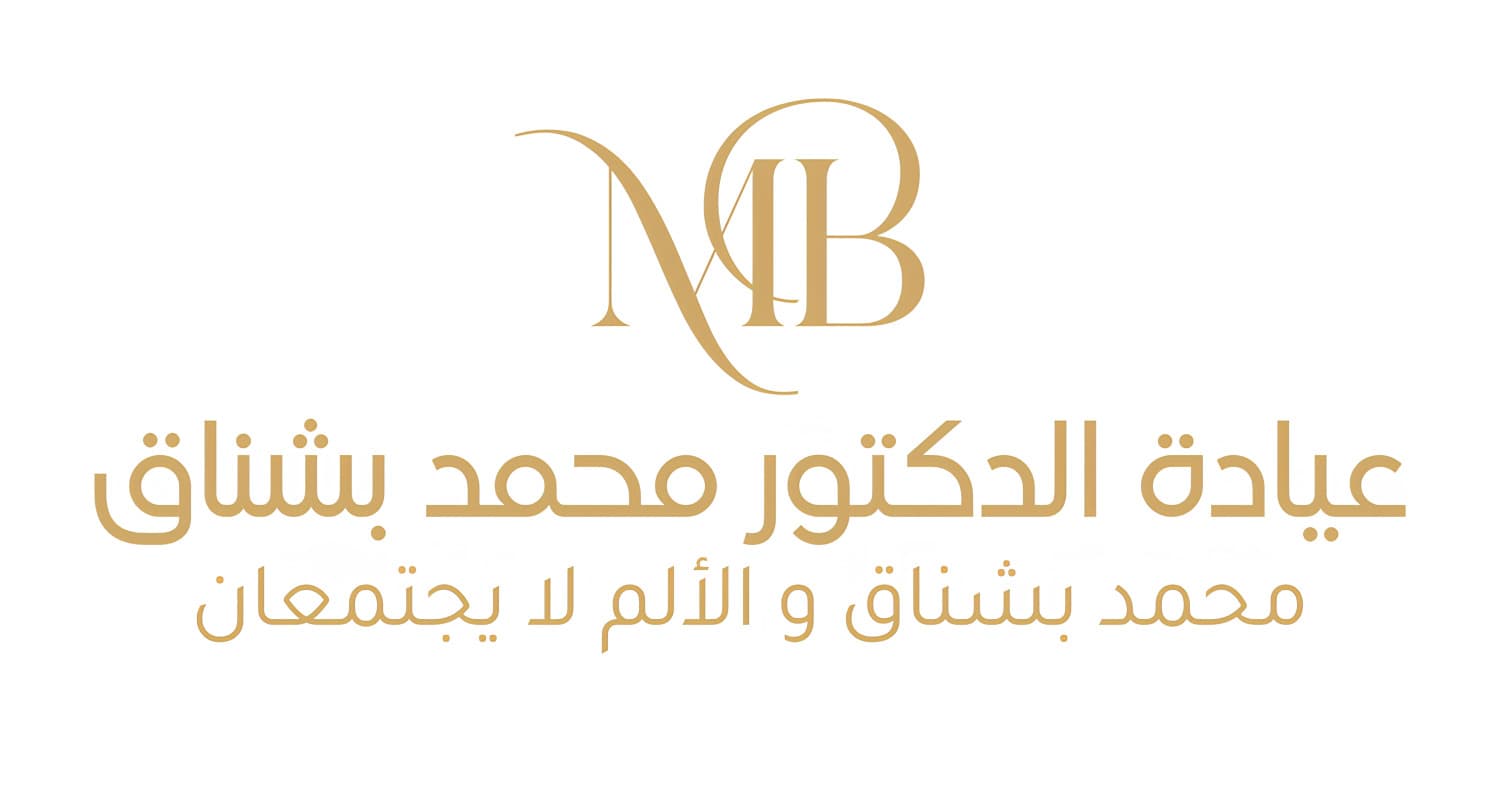 Dr Mohammad Bushnaq Pain Management Clinic logo