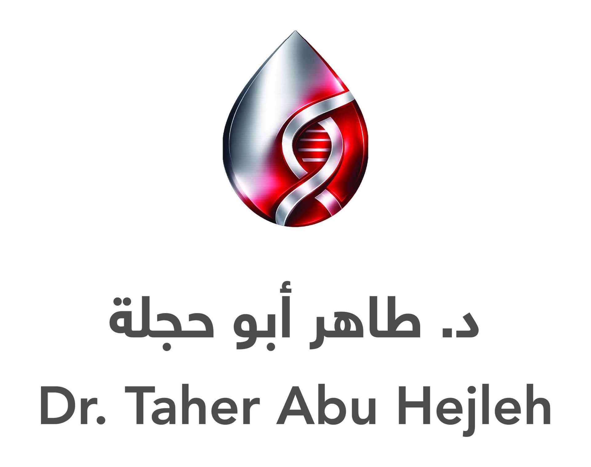Cover photo of Dr Taher Abu Hejleh Hematology and Oncology Clinic in Amman