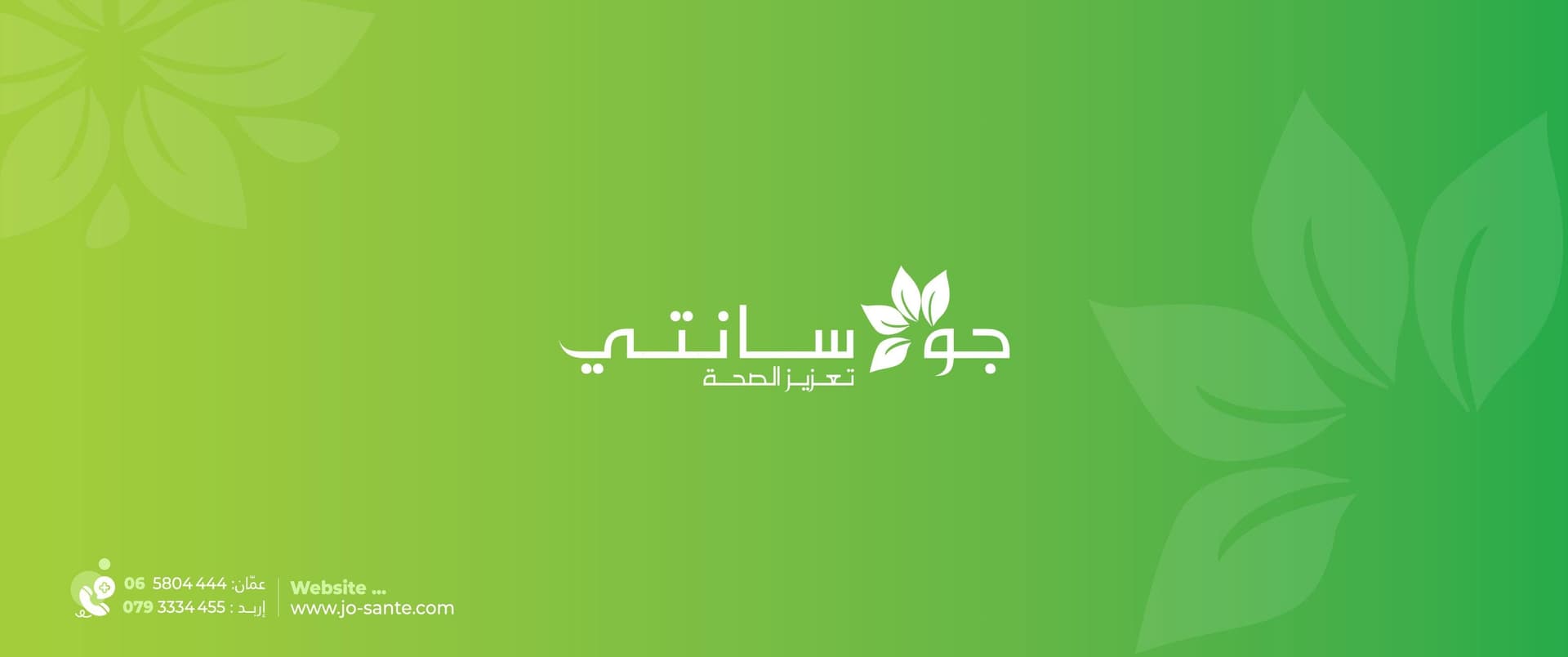 صورة غلاف مركز جو سانتي الطبي — فرع عمّان في الدوار السابع، عمّان