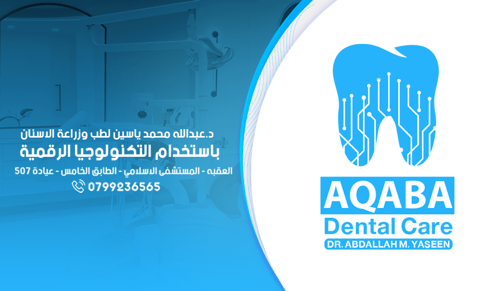 Cover photo of Aqaba Dental Care - Dr. Abdallah M. Yaseen in Aqaba