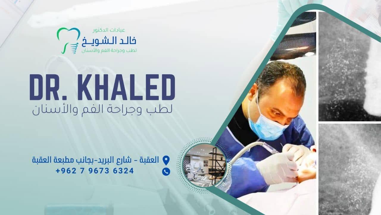 Cover photo of Dr. Khalid Al Shweikh Dental Clinics in Aqaba