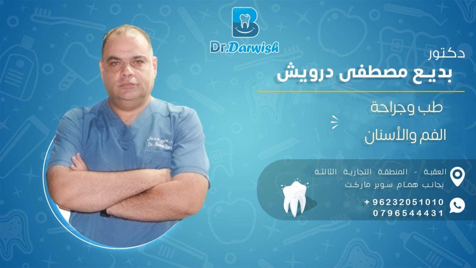 Cover photo of Dr. Badee Darwish Dental Clinic in Aqaba