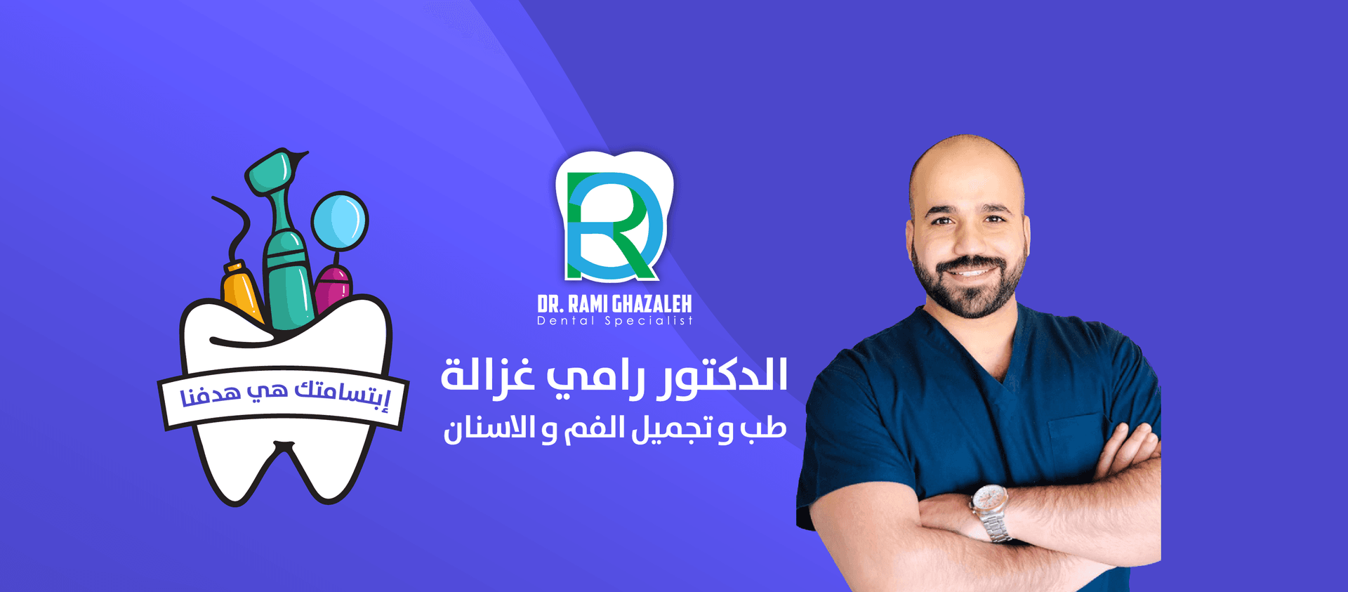 Cover photo of Rami Ghazaleh Dental Clinic in Aqaba