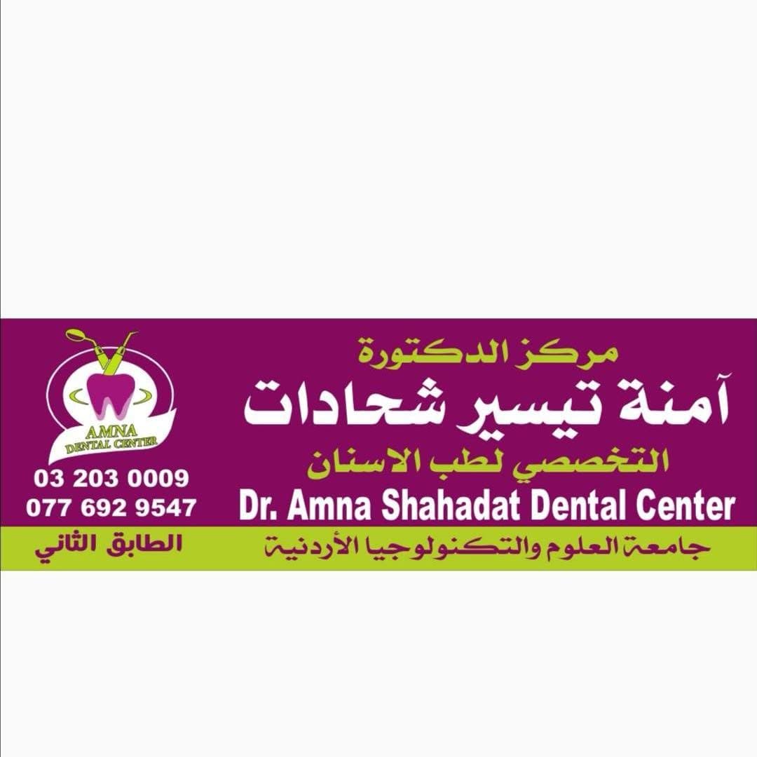 Dr. Amna Shahadat Dental Center logo