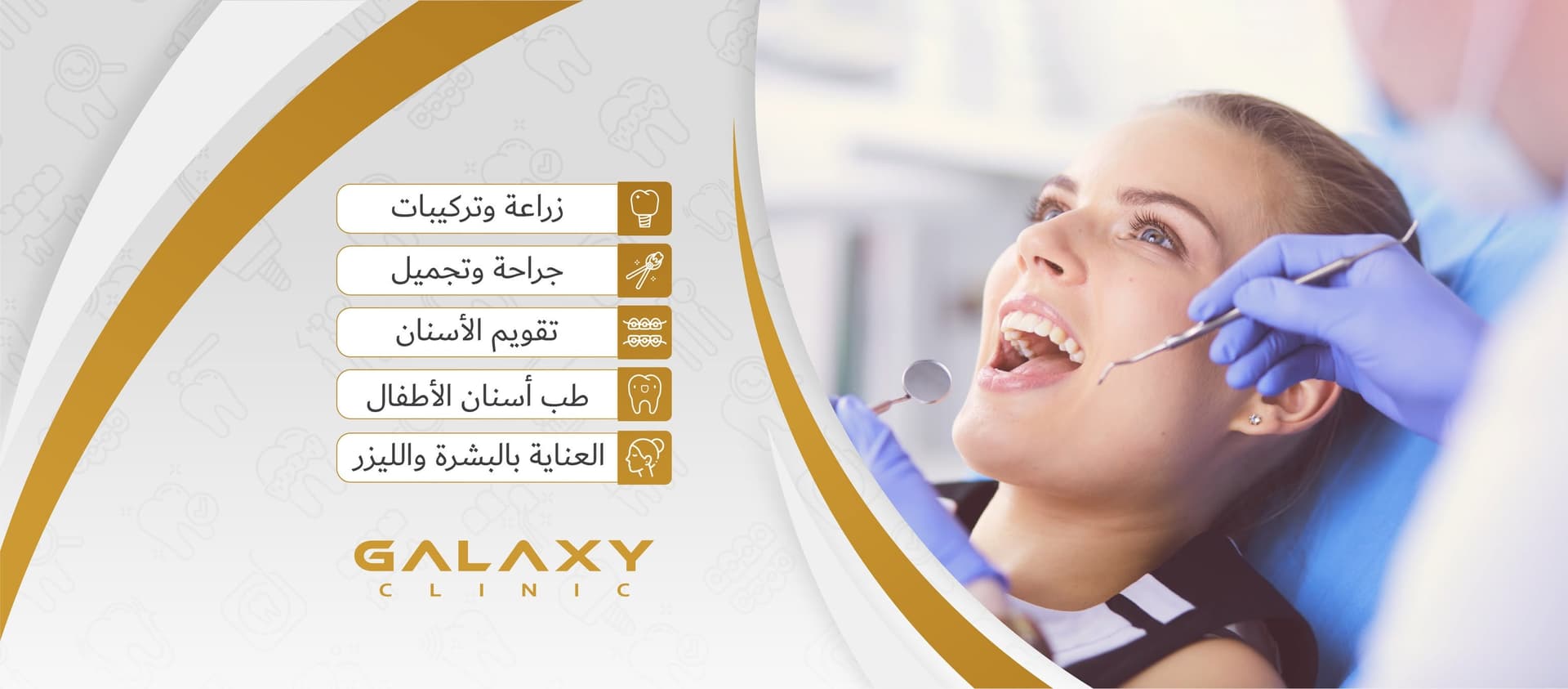 Cover photo of Galaxy Clinic in Aqaba
