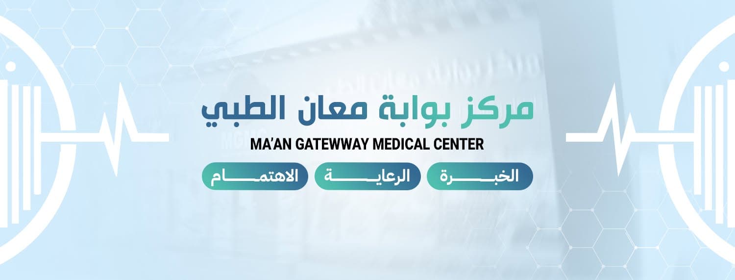 Cover photo of Maan Gateway Medical Center in Ma an