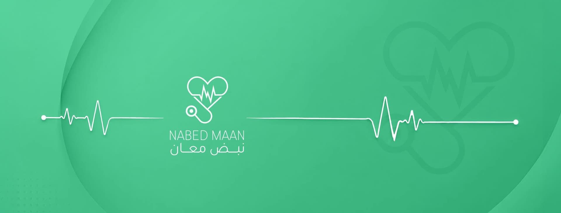 صورة غلاف مركز نبض معان الطبي في معان