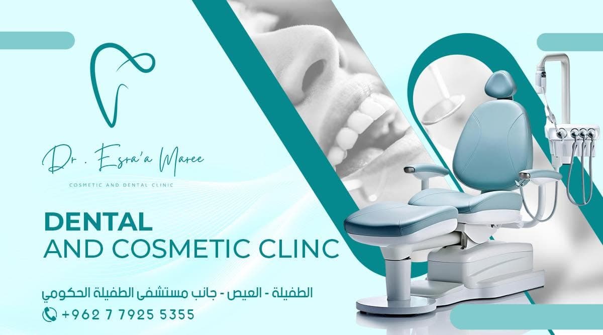 Dr Esraa Maree Dental Clinic logo