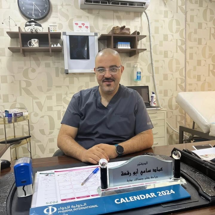 Dr. Imad Sami Abu Roqaa — Urology in Downtown Aqaba, Aqaba