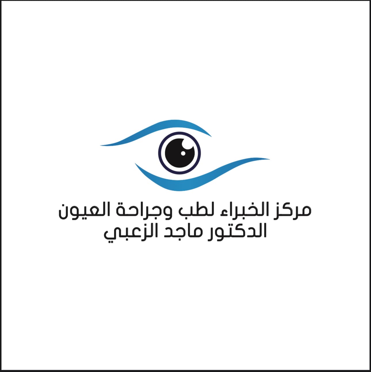 Al Khabara Eye Center logo