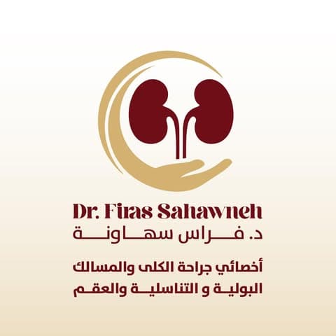 Dr Firas Sahawneh Urology Clinic — Jerash logo