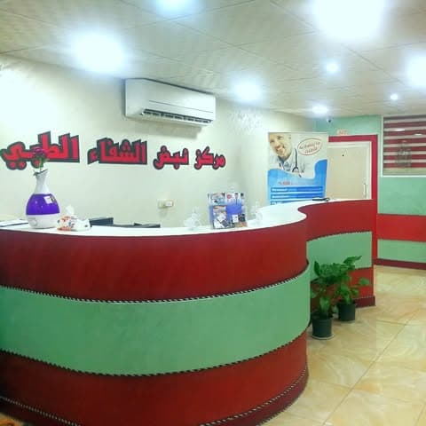 Cover photo of Nabd Al Shifa Medical Center in Al Mazar Al Janubi, Karak